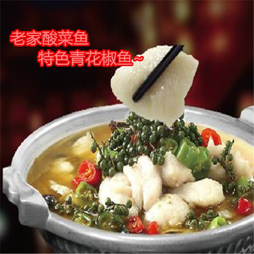 正宗酸菜魚的做法【老家酸菜魚】正宗酸菜魚加盟_1