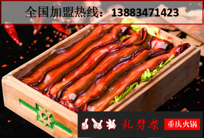 重慶火鍋加盟哪家好_5