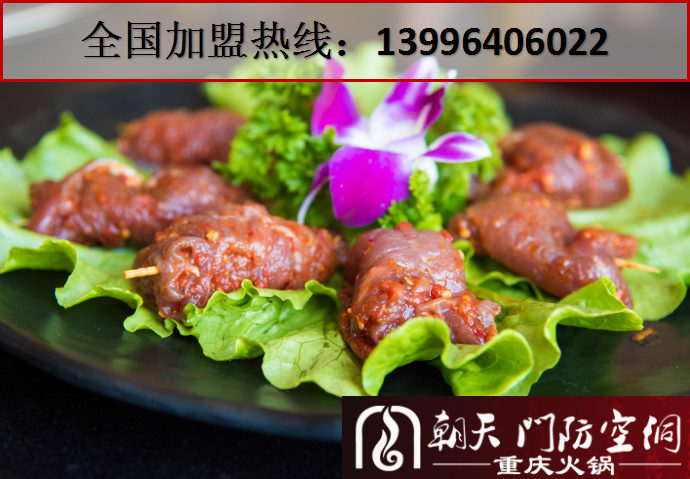 重慶火鍋店加盟費比較低有哪些品牌_2