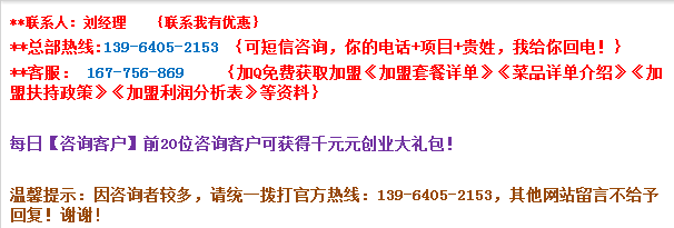 我想加盟迪迪汉堡连锁店需要投入多少资金（图）_2