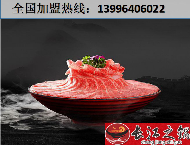 加盟重慶火鍋的詳細(xì)流程怎么樣的？_1