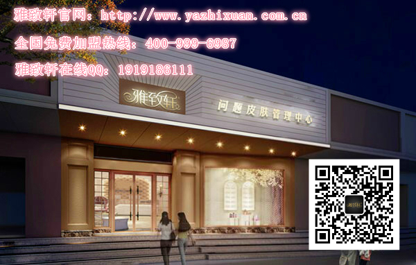 洛陽美容院加盟連鎖品牌哪家好_1