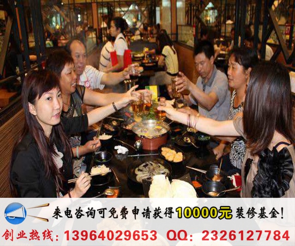 金泰府火鍋加盟條件（圖）_1