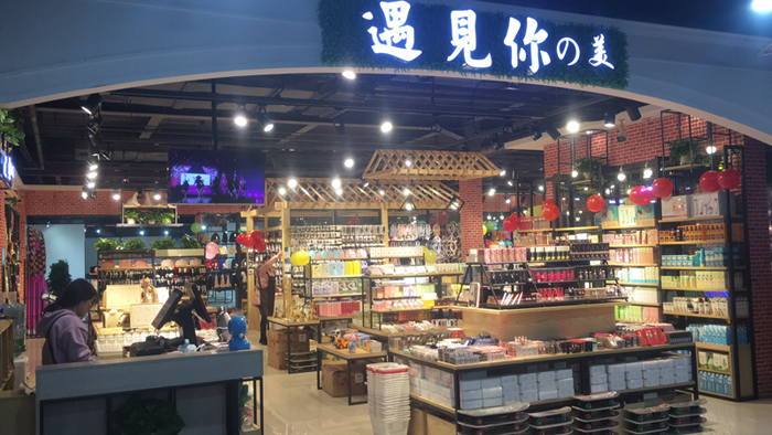 MEETYOURBEAUTY遇见你的美河南安阳新店隆重开张（图）_1