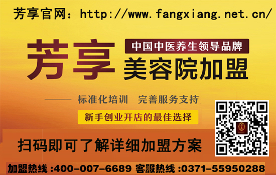 加盟小型美容養(yǎng)生館一般需要多少錢_1