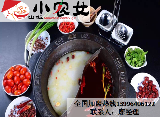人氣旺的重慶火鍋品牌加盟店（圖）_1