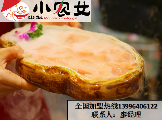 人氣旺的重慶火鍋品牌加盟店（圖）_2