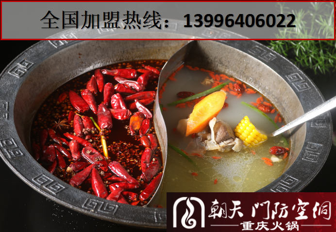 重庆人最认可的火锅是哪家？（图）_3