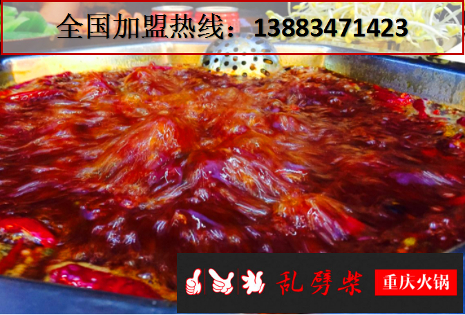 重慶十大火鍋排名(圖)_1