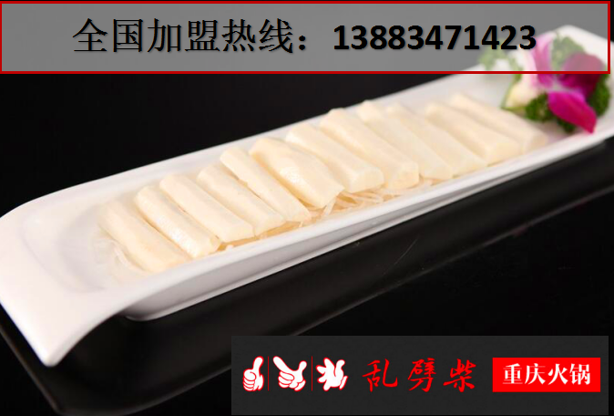 重慶十大火鍋排名(圖)_3