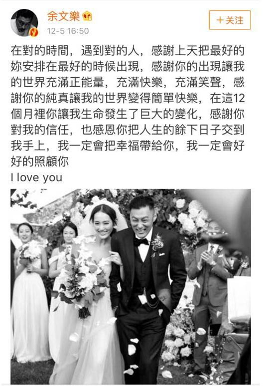 余文乐突发婚讯：志明找到了他的春娇而我却看到了这！（图）_1