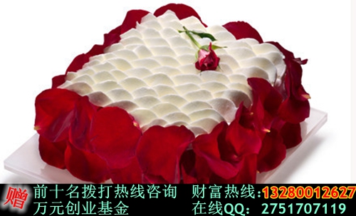 北京好利來(lái)蛋糕加盟費(fèi)是多少（圖）_2