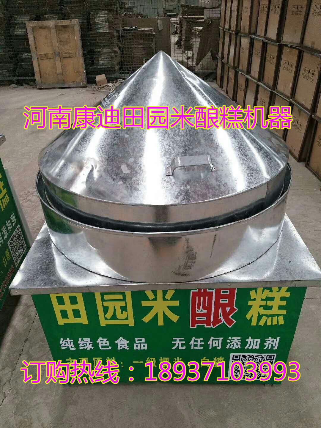 多功能田園米釀糕機器哪有賣《鍋巴饅頭機》正宗田園米糕機多少錢一臺_2