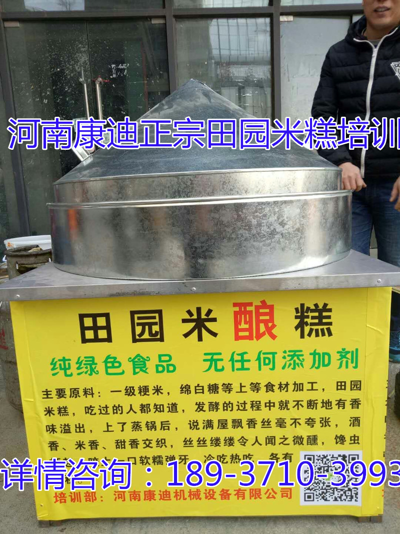 多功能田園米釀糕機器哪有賣《鍋巴饅頭機》正宗田園米糕機多少錢一臺_3