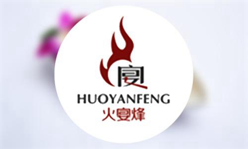 加盟火宴烽自助火鍋需要多少費用（圖）_2