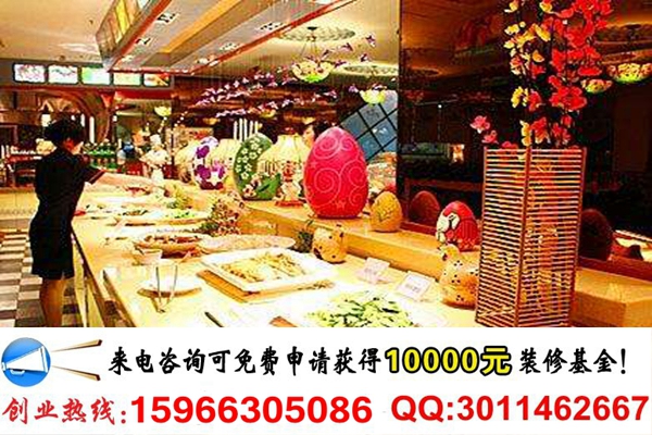 我想開金海岸西餐廳加盟店需要多少錢_1