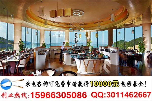 我想開金海岸西餐廳加盟店需要多少錢_2