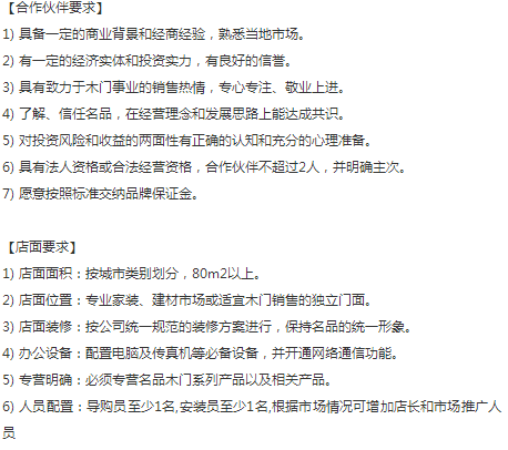 鑫名品家居加盟怎么样_鑫名品家居加盟优势_鑫名品家居加盟条件_5