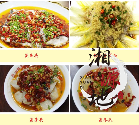 瀏陽蒸菜哪里有培訓，瀏陽蒸菜哪里可以學_1