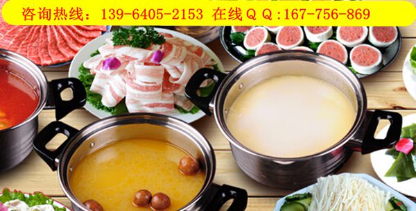 投資食叁味火鍋需要多少錢_1