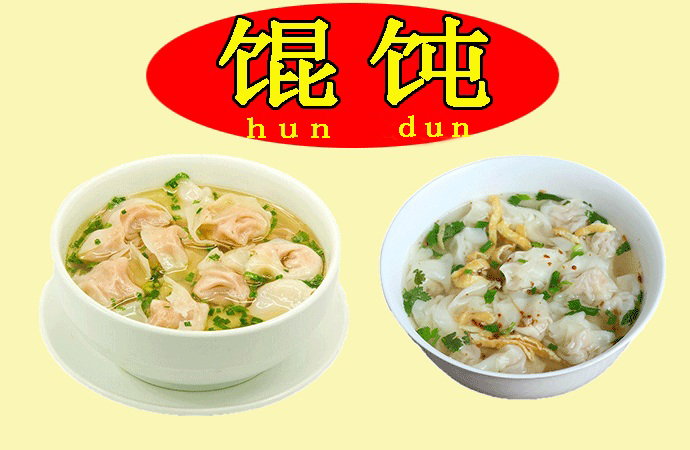 混沌技術(shù)哪里學(xué)，哪里可以學(xué)做餛飩（圖）_1