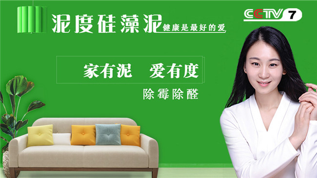 健康需要呵護(hù)-硅藻泥裝修就是開始（圖）_1