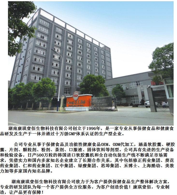 亞麻籽油凝膠糖果定制加工合作商家（圖）_1