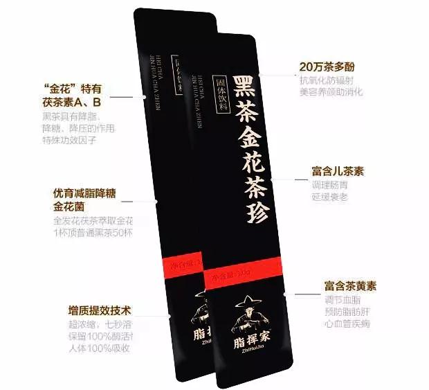 臻溪金花茶珍，一個從茶飲到茶醫(yī)學的跨越_2