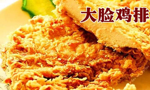 臺灣大臉雞排的加盟條件及加盟流程（圖）_4