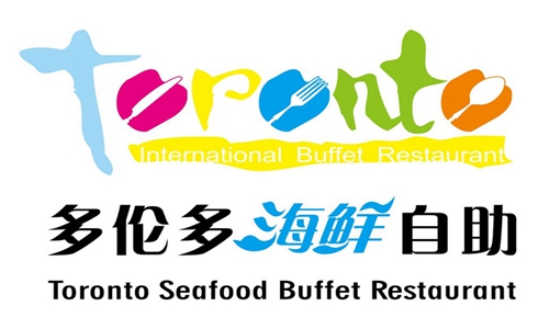 加盟多倫多海鮮自?助餐廳需要多少錢_1