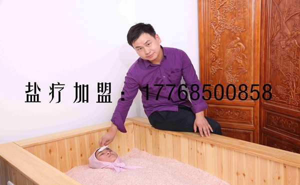 加盟鹽療館做好這些事情可以幫你降低創(chuàng)業(yè)成本_1