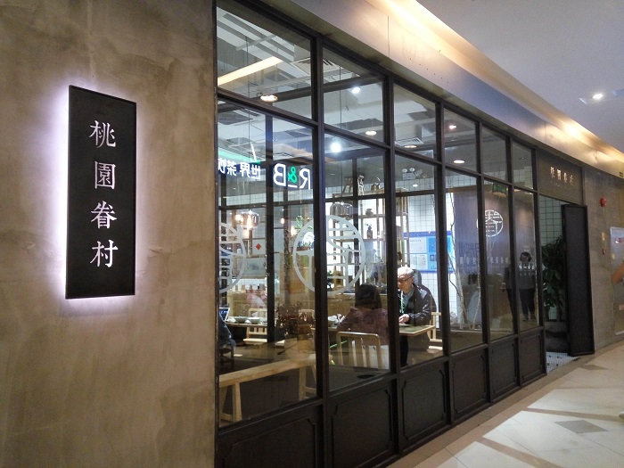 餐饮设计_杭州餐饮品牌设计：网红店走红有哪些秘诀？（图）_2