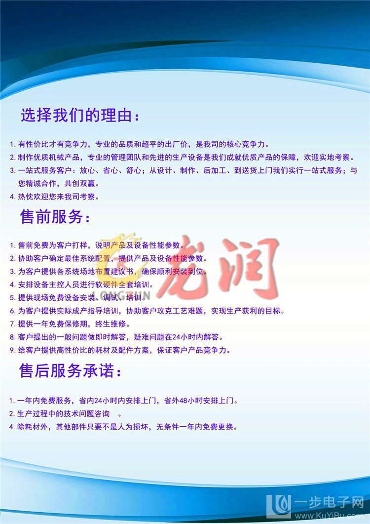 3D圖案天花板UV噴繪機(jī)（圖）_24