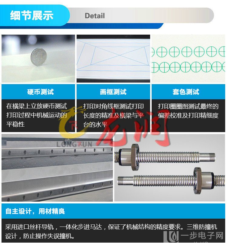 沙盘铺地模型底部UV平板打印机（图）_18