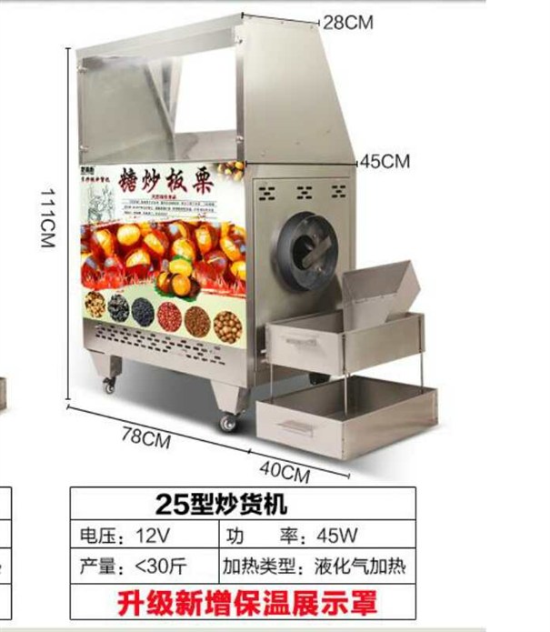 小型不锈钢卧式炒板栗机哪里有卖-机器质量怎么样_1