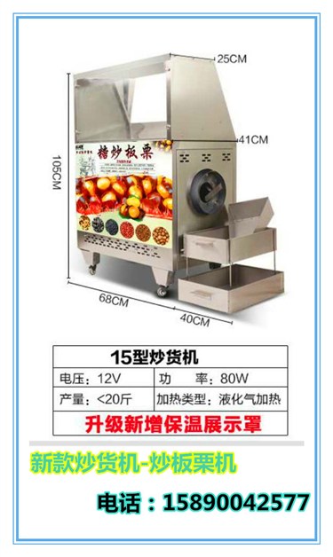 小型不锈钢卧式炒板栗机哪里有卖-机器质量怎么样_6