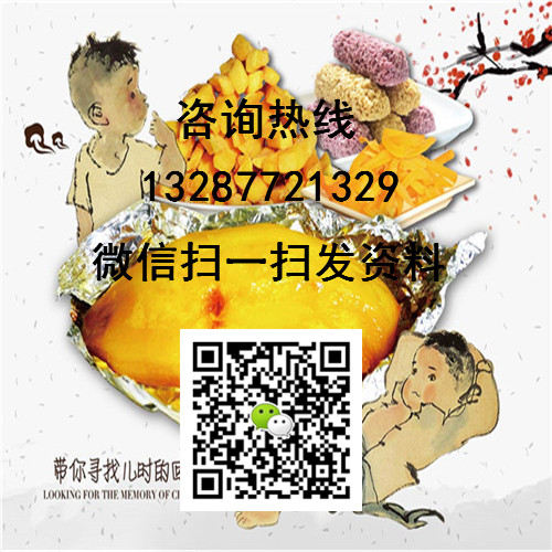 淮安薯小帅烤红薯小店生意好吗，品牌幕后故事_1