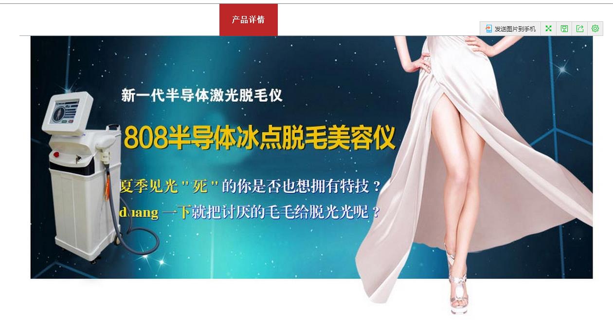 808半導(dǎo)體脫毛儀器生產(chǎn)廠家(圖)_1