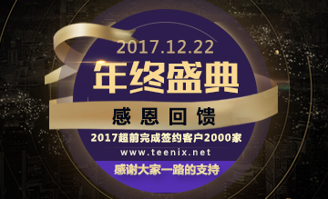 小資生活化妝品年終盛：十二年琢器，感恩有你（圖）_1