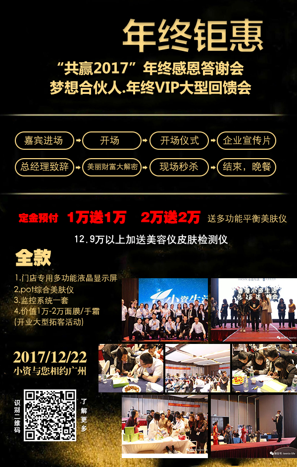 小資生活化妝品年終盛：十二年琢器，感恩有你（圖）_2