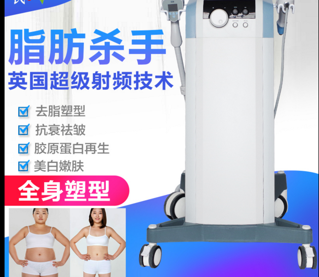 BTL脂肪刀多少錢一臺(tái)（圖）_1