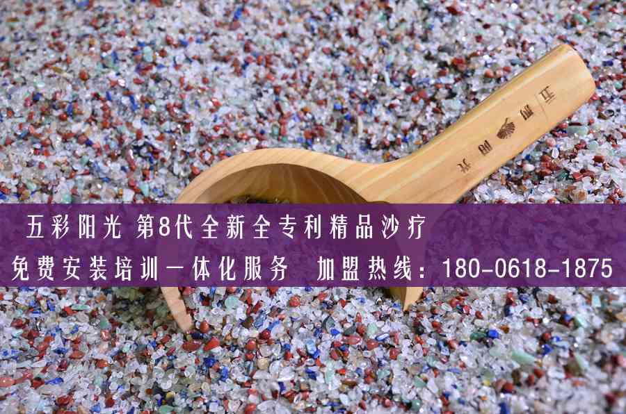 五彩石沙療加盟對女性的好處、幾天做一次好（圖）_1