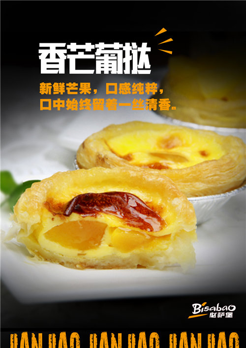 廣州知名披薩店,必薩堡披薩市場(chǎng)優(yōu)選（圖）_1