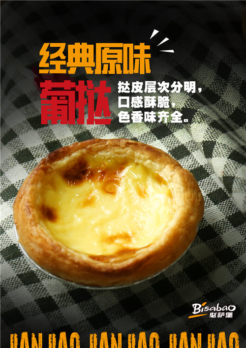 廣州披薩加盟牌子,必薩堡披薩勢不可擋（圖）_1