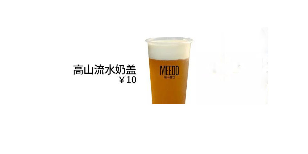 三招吸睛大法，讓你的奶茶店更加吸金！_1