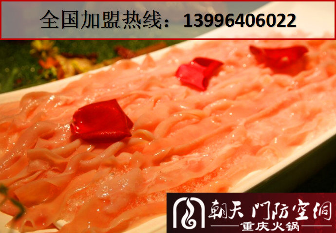 最好吃的重慶火鍋加盟排行（圖）_1