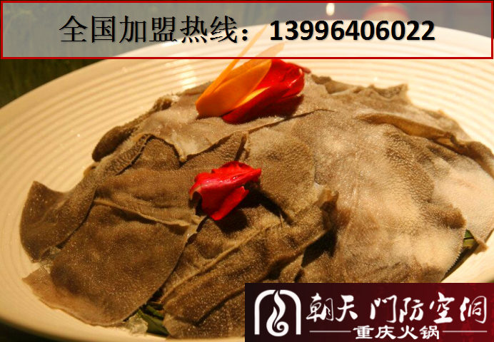 最好吃的重慶火鍋加盟排行（圖）_2