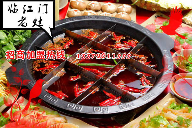 重慶火鍋味道最好的是哪家？（圖）_1