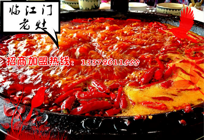 加盟重慶火鍋的詳細流程是哪些？_1