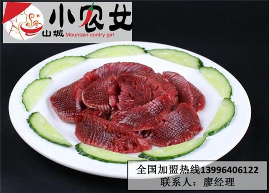 重慶火鍋連鎖加盟（圖）_1